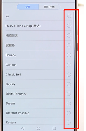 华为手机设置好听铃声的操作过程截图