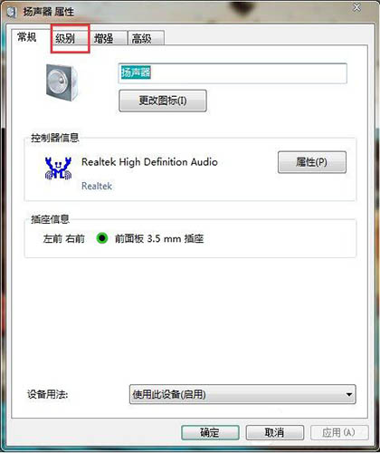 win7电脑发出刺耳声音的处理操作过程截图