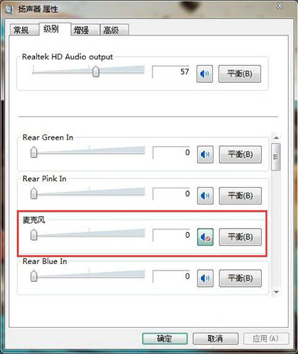 win7电脑发出刺耳声音的处理操作过程截图