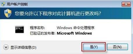 win7电脑ie9不能卸载的详细处理操作过程截图