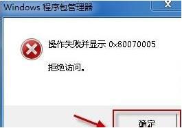 win7电脑ie9不能卸载的详细处理操作过程截图