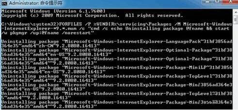 win7电脑ie9不能卸载的详细处理操作过程截图