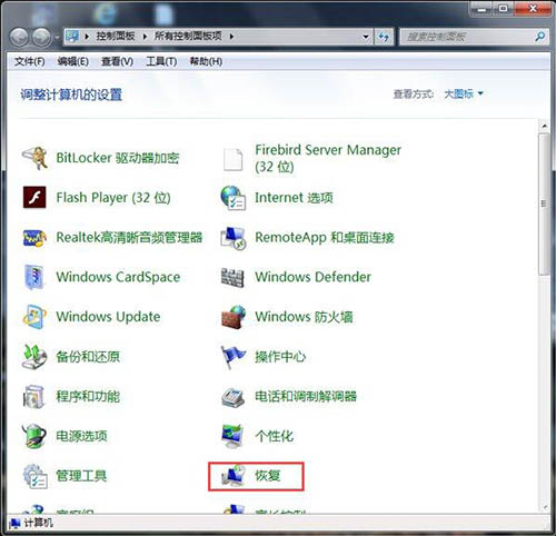 win7电脑ie9不能卸载的详细处理操作过程截图