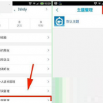 关于在秒拍APP中设置音乐主题的具体步骤。