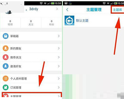 关于在秒拍APP中设置音乐主题的具体步骤。