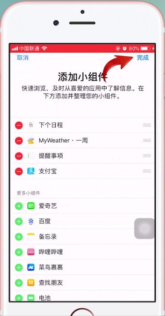 iphone设置支付宝快捷支付方式的操作过程截图