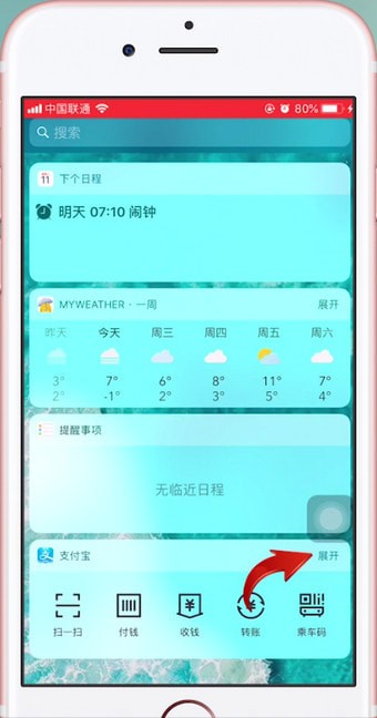 iphone设置支付宝快捷支付方式的操作过程截图