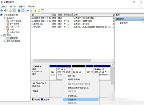 Win10系统给磁盘新增分区的详细操作截图