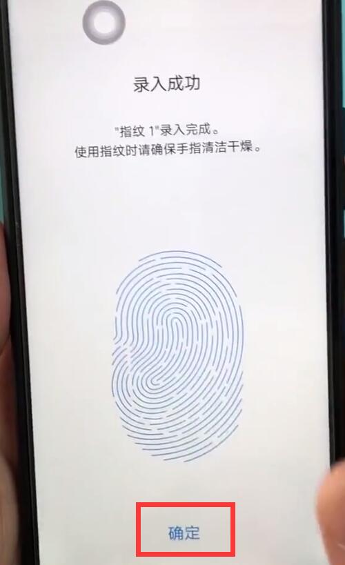 vivoz1录指纹的简单操作截图