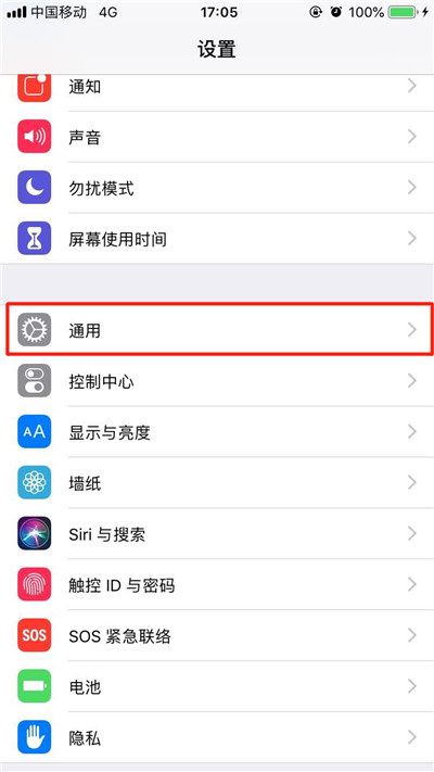 iphonexs进行关机的详细教程分享截图