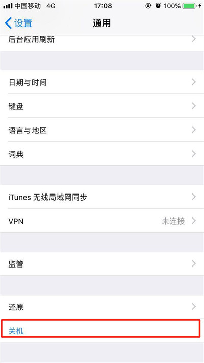 iphonexs进行关机的详细教程分享截图