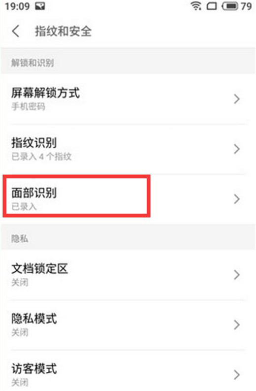 分享魅族v8设置人脸解锁的操作流程。