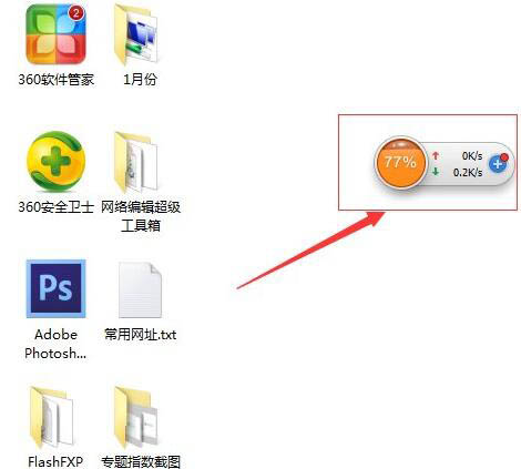 win7系统测试上传速度的详细操作截图