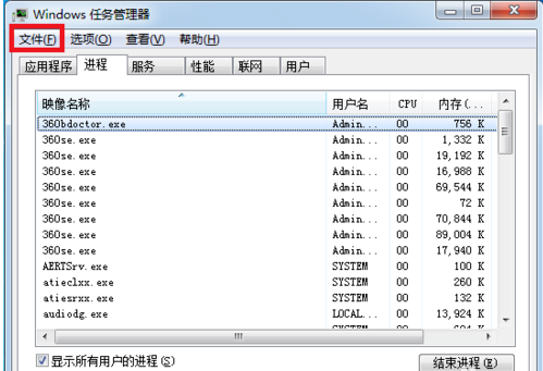 电脑开机不显示桌面的具体处理操作截图