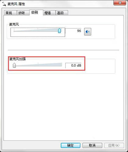 win7系统连接话筒有回音的具体处理操作截图