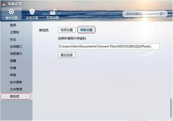 win7系统连接话筒有回音的具体处理操作截图