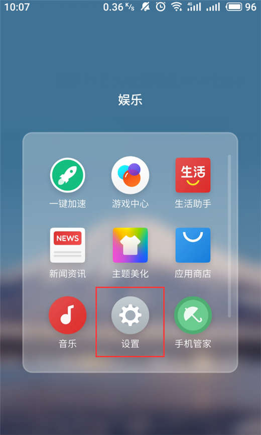 分享在魅族16x打开usb调试的方法介绍。