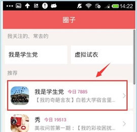 教你她社区APP中发表话题的详细操作方法。