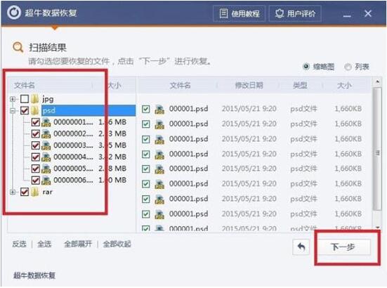 win7电脑恢复回收站的详细操作截图