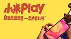 关于小米play打开来电闪光灯的详细操作。