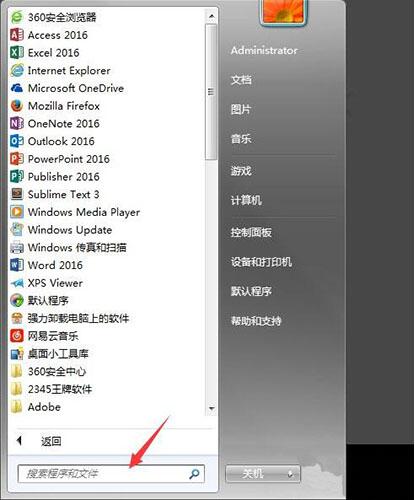 win7电脑恢复回收站的详细操作截图