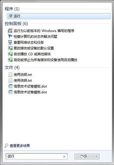 win7电脑恢复回收站的详细操作截图