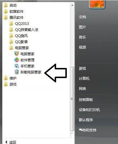 win7电脑提示tsfltmgr.sys文件错误的具体处理操作截图