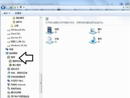 win7电脑提示tsfltmgr.sys文件错误的具体处理操作截图