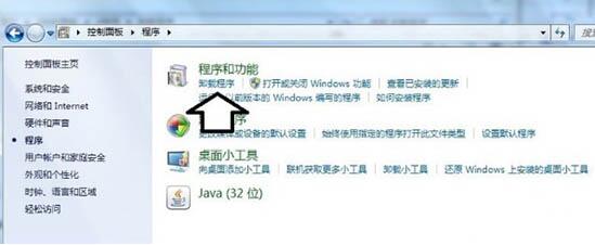 win7电脑提示tsfltmgr.sys文件错误的具体处理操作截图