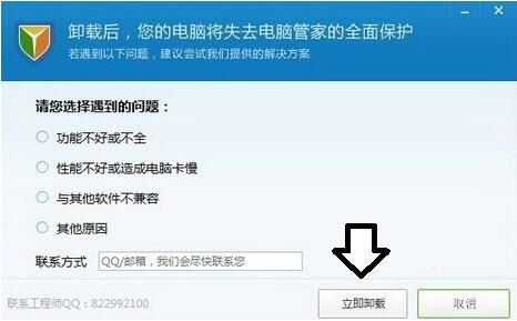 win7电脑提示tsfltmgr.sys文件错误的具体处理操作截图