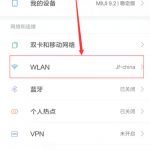 分享在红米6pro中查看wifi密码的图文讲解。