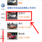 我来教你汽车报价app详细使用介绍。