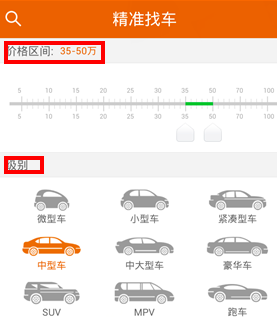 汽车报价app详细使用介绍截图