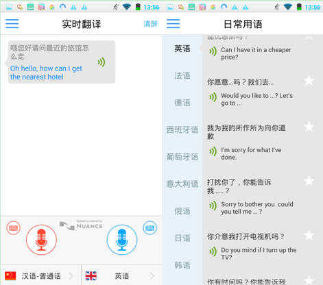 出国翻译官app使用的方法介绍截图
