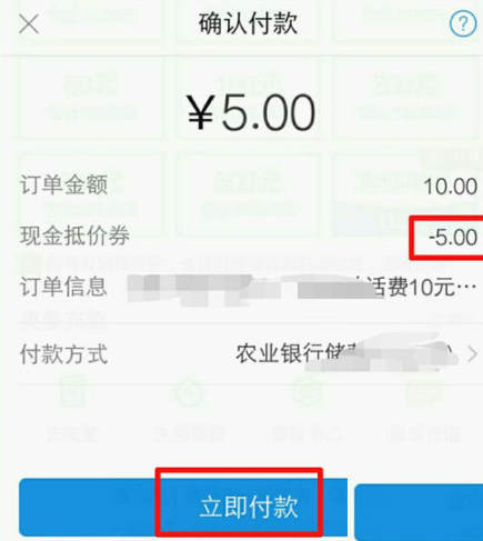 支付宝中查看领取话费劵的详细教程截图