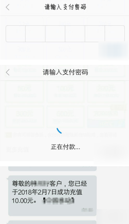 支付宝中查看领取话费劵的详细教程截图