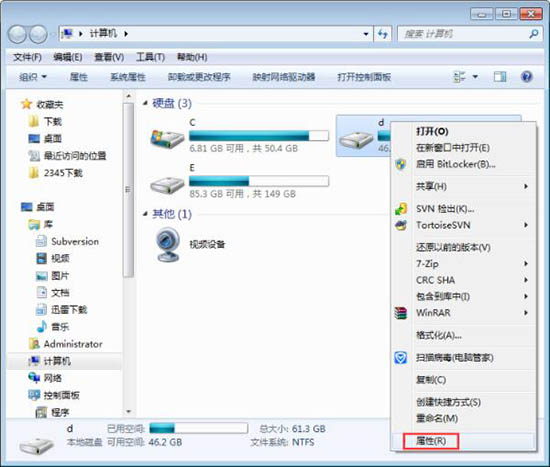 win7系统应用磁盘扫描功能的图文操作截图