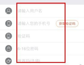 智慧黔南app的具体注册操作方法截图