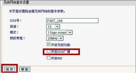 win7电脑里路由器开启ssid广播的操作流程截图