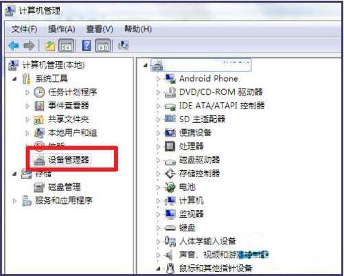 win7笔记本打开触摸板的操作流程截图