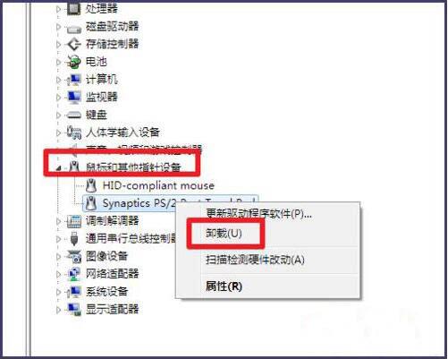 win7笔记本打开触摸板的操作流程截图