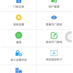 关于美心智远APP的详细使用介绍。