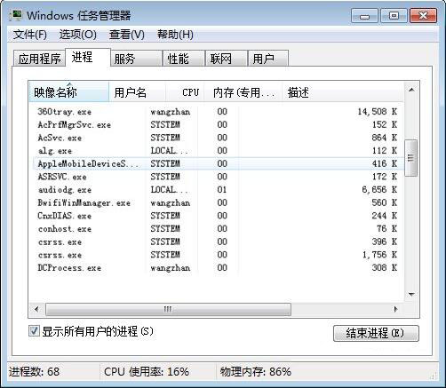 关于win7系统提示应用程序正在运行的详细步骤。