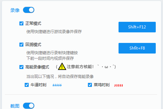 在绝地求生超级助手中录制视频的具体操作步骤截图