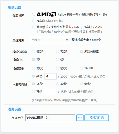 在绝地求生超级助手中录制视频的具体操作步骤截图