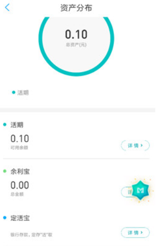 在网商银行APP中把活期转到定活宝的方法介绍