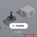 我来分享微信跳一跳中皮肤领取的教程。