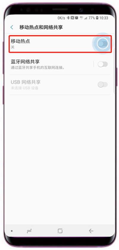 三星s9中将移动热点开启的详细步骤截图