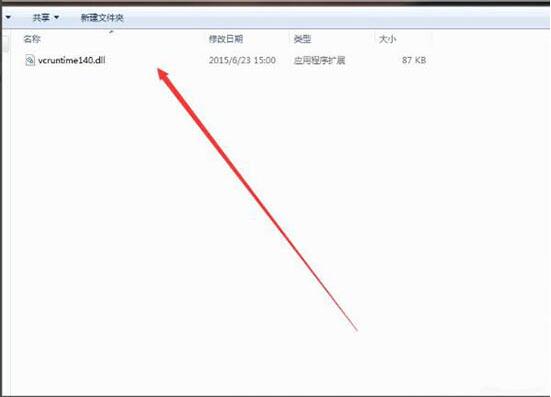win7电脑提示缺少vcruntime140.dll的处理操作截图