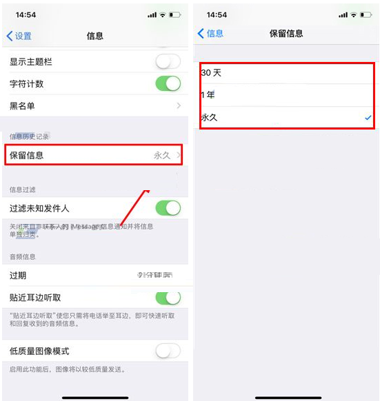 iPhone X设置自动删除信息的简单操作截图